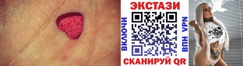 Экстази таблы  Купить где  Аргун 
