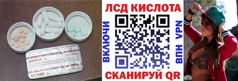 ЛСД экстази кислота  Купить  Аргун 