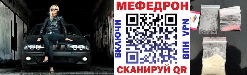 МЯУ-МЯУ 4 MMC  Купить  Аргун 