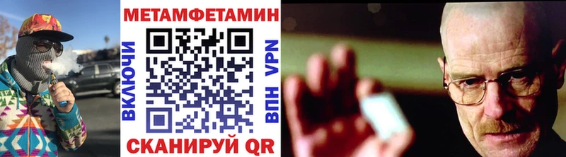 МЕТАМФЕТАМИН пудра  Купить закладки  Аргун 